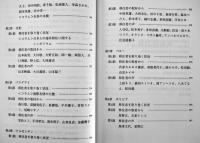 香川県南米移住史　A5判箱442p美本　非売　香川県発行　平成16年