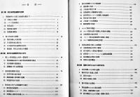 海外移住事業団十年史　非売　編集発行海外移住事業団　昭和48年