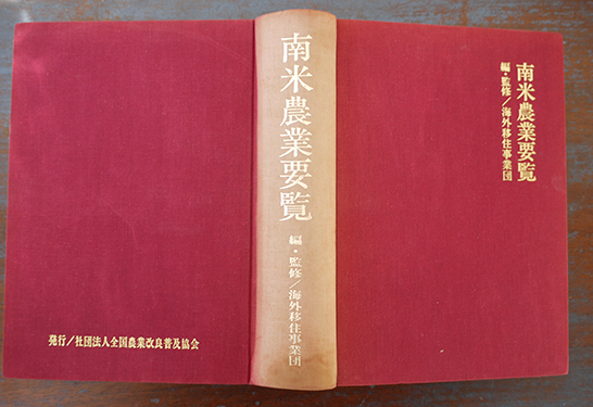 新しいブランド シウシンマングワ・ヨイ子双六 中村一朗画「セウガク一年生 社会学