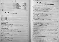 ブラジルコーヒーの歴史　堀部洋生著　非売  パウリスタ美術印刷(株)  1973年