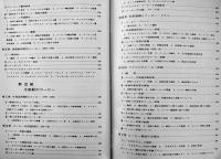 ブラジルコーヒーの歴史　堀部洋生著　非売  パウリスタ美術印刷(株)  1973年