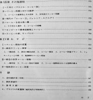 ブラジルコーヒーの歴史　堀部洋生著　非売  パウリスタ美術印刷(株)  1973年