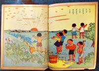 絵本　ラヂオ体操　画者不詳　王様ブック　金井直三発行　昭和11年