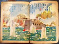 絵本　ワレラノ東郷さん　ゴホウビヱホン　湯浅条策著作/春江堂発行　昭和9年