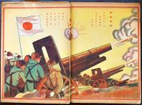 絵本　進軍ラッパ　ヘイタイヱホン　湯浅条策著作/春江堂発行　昭和10年