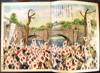 講談社の絵本　漢口攻略皇軍奮戦画報　大日本雄弁会講談社　昭和14年