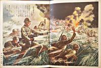 講談社の絵本　漢口攻略皇軍奮戦画報　大日本雄弁会講談社　昭和14年