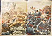 講談社の絵本　漢口攻略皇軍奮戦画報　大日本雄弁会講談社　昭和14年