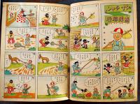 明朗漫画「漫画遊覧船」原泰雄/根岸幸一/坂本守弘/森熊猛/飛田和男/西津省二画　富士屋書店　昭和15年