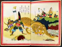 絵本　ヱノオトギNo.5「イクサニン」鈴木としを作　日本コドモ絵本研究会編輯　金井信生堂発行　昭和4年