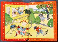 絵本　おとぎばなし　教育絵文庫　榎本松之助発行　大正13年