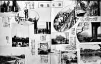 「ラヂオ子供のテキスト」第8年3号　秋玲二/城夏子/元島英三/他　日本放送出版協会 昭和10年