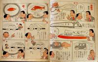 「ラヂオ子供のテキスト」第8年3号　秋玲二/城夏子/元島英三/他　日本放送出版協会 昭和10年