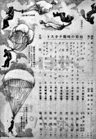 「放送と科学　ラジオ少国民」第3巻4号　土岐雄治「潜水戦艦日本号」/他連載 日本放送出版協会　昭和17年
