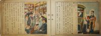 絵本「青空部隊」川原久仁於・作画　初版　日本絵雑誌社　昭和18年
