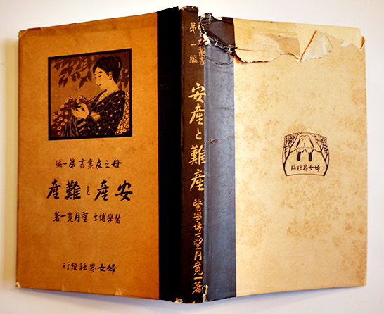 ≪超目玉★12月≫ 宮崎清隆草稿「モグラの文化大革命」ペン書400字5枚完 三島 三島由紀夫