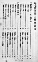安産と難産　望月寛一著　母之友叢書第一編　カバ　婦女界社　大正13年