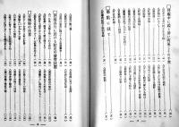 安産と難産　望月寛一著　母之友叢書第一編　カバ　婦女界社　大正13年