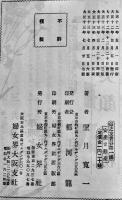 安産と難産　望月寛一著　母之友叢書第一編　カバ　婦女界社　大正13年