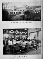 偏食は癒る-虚弱児は偏食から　椎名亀之助著　厚生閣　昭和14年