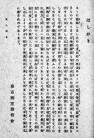 家庭料理講義録料理必携 全　東京割烹講習会編纂　非売　大正8年