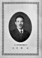 年中料理 第壱巻　辻徳光（日本割烹講習会会主）著　日本割烹講習会本部　大正14年