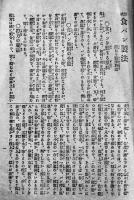 新式食パン製法-附たり西洋料理　A5判8p　榎本松之助編輯　明治42年