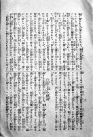 新式食パン製法-附たり西洋料理　A5判8p　榎本松之助編輯　明治42年