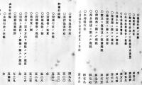 行政学講義 完　有賀長雄講述　初版厚冊本　私立明治法律学校講法会出版　明治28年