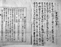 写本　質屋取締條例改正請願書/質屋條例改正案/質屋取締規則/他　5点一括　明治26年