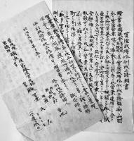 写本　質屋取締條例改正請願書/質屋條例改正案/質屋取締規則/他　5点一括　明治26年