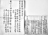 写本　質屋取締條例改正請願書/質屋條例改正案/質屋取締規則/他　5点一括　明治26年