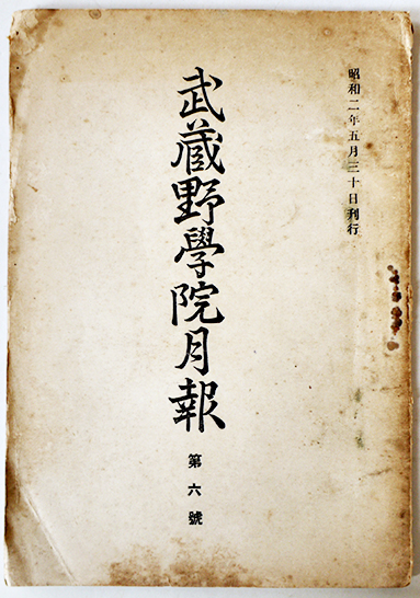 少女」第7巻9号 蕗谷虹児/松本かつぢ/長谷川町子/島田一男/丘十四夫/他 光文社 昭和26年 / 古書 古群洞 /  古本、中古本、古書籍の通販は「日本の古本屋」 / 日本の古本屋