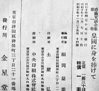 感激実話全集　全10巻揃い共箱　金星堂　昭和10年