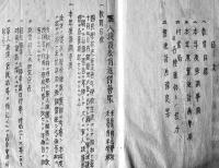 ㊙軍人援護教育施設経営案（綴り）岩手県気仙郡米崎国民学校　昭和17年