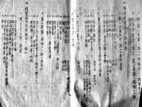 ㊙軍人援護教育施設経営案（綴り）岩手県気仙郡米崎国民学校　昭和17年