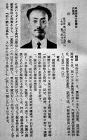 翼賛議員銘鑑　全議員顔写真略歴政見入　箱　議会新聞社　昭和18年