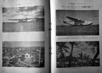「航空参考資料」第19号　海軍航空本部　昭和15年