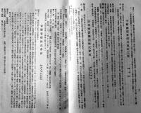 巡覧工場案内　機械学会臨時名古屋大会　大正5年