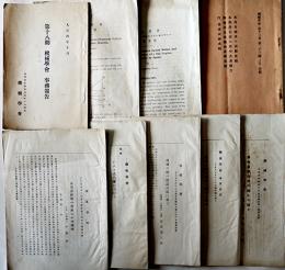 機械学会講演前刷/事務報告/他9冊一括　日本機械学会　明治43年〜大正5年