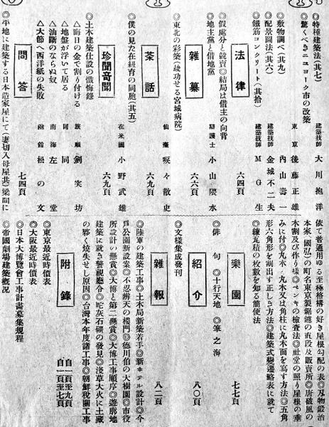 全国建設土木名鑑 　全5巻 全国建設土木名鑑 全5巻（企業年鑑・データの商品一覧