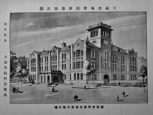 建築世界」第5巻6号 写真＆広告多 建築世界社 明治44年 / 古本