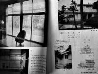 「建築世界」第36巻1号　特輯・今日の住宅　写真＆広告多　建築世界社　昭和17年