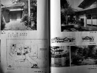 「建築世界」第36巻1号　特輯・今日の住宅　写真＆広告多　建築世界社　昭和17年