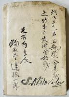 第四回内国勧業博覧会場案内　銅版刷会場平面図付　森徳次郎翻刻　明治28年