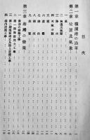 横濱港　パノラマ写真5葉＋大判附図４葉入　非売品　橫濱市土木局　昭和9年