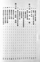 横濱港　パノラマ写真5葉＋大判附図４葉入　非売品　橫濱市土木局　昭和9年