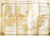 横濱港　パノラマ写真5葉＋大判附図４葉入　非売品　橫濱市土木局　昭和9年