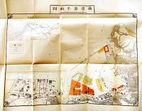 横濱港　パノラマ写真5葉＋大判附図４葉入　非売品　橫濱市土木局　昭和9年