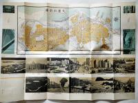 大連（市街図付リーフレット）53×39㎝両面印刷　南満洲鉄道株式会社　昭和9年